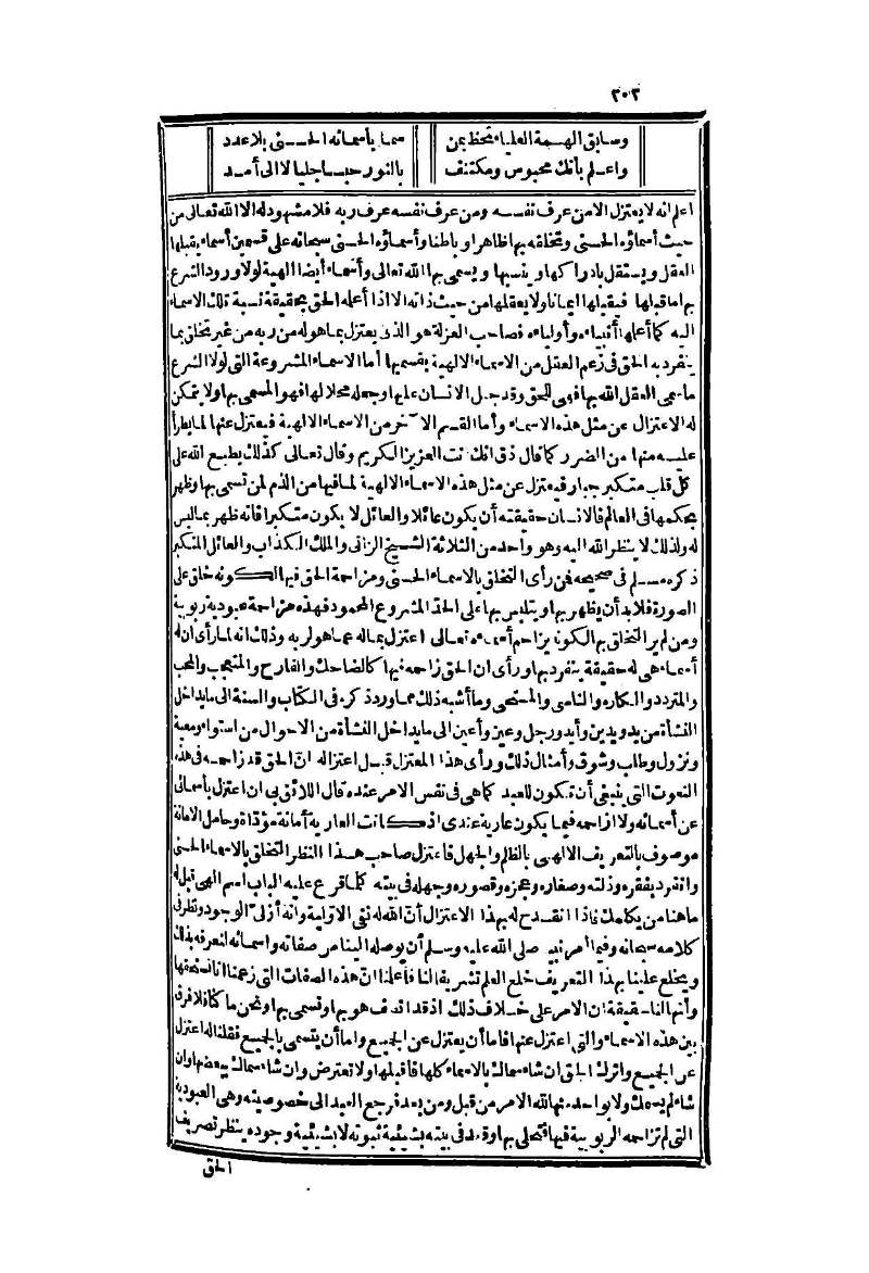 futmak.com - Page 202 - from part Two of the second Boulaq edition
